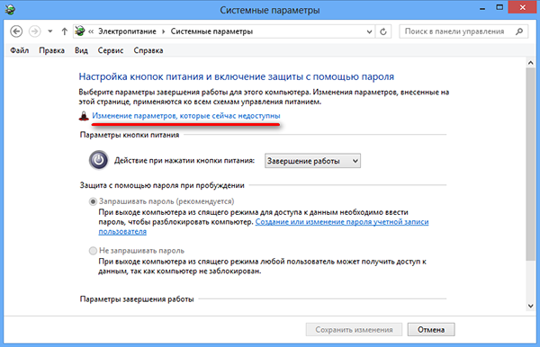 Как настроить функцию быстрого запуска в Windows 8