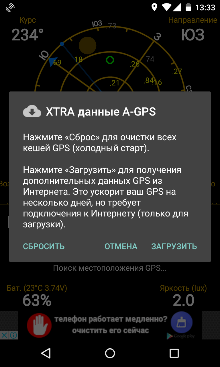 C: Androidlucshenie_gps_android_12. инструкции для png