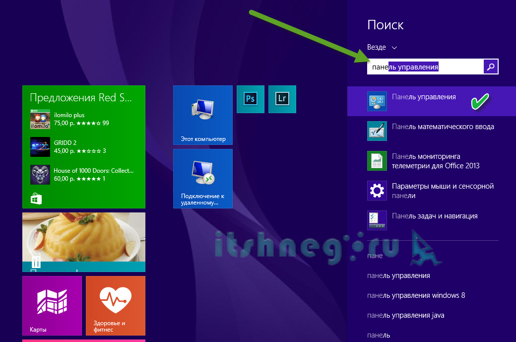 Панель управления Windows 8