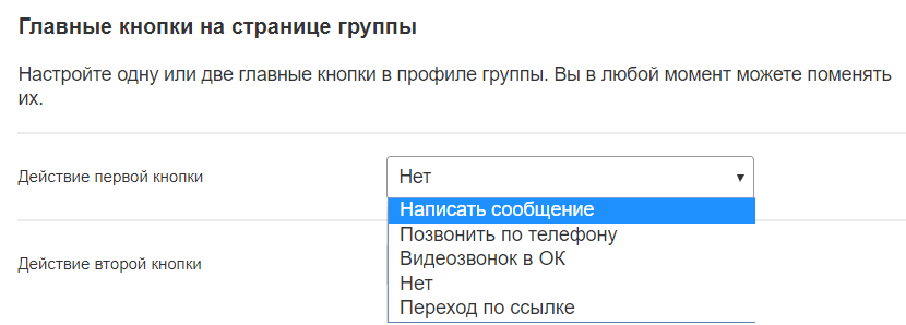 Выбор ключевого действия