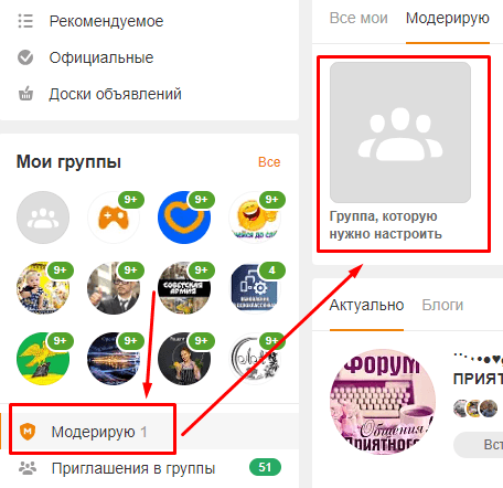 Одноклассники . Раздел 