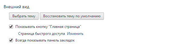 внешний вид гугл хрома