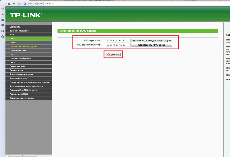 Как настроить интернет на роутере TP-Link TL-WR740N