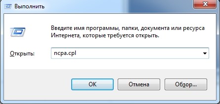 Настройка интернета на Windows 7: динамический IP, PPPoE, PPTP и VPN