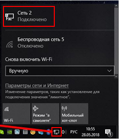 В следующую секунду компьютер появляется в Интернете через мобильные данные