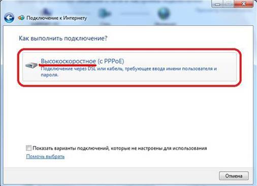 Настройка интернета на Windows 7