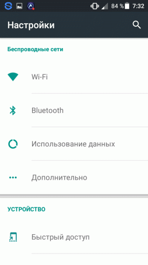 Выбор WLAN в настройках