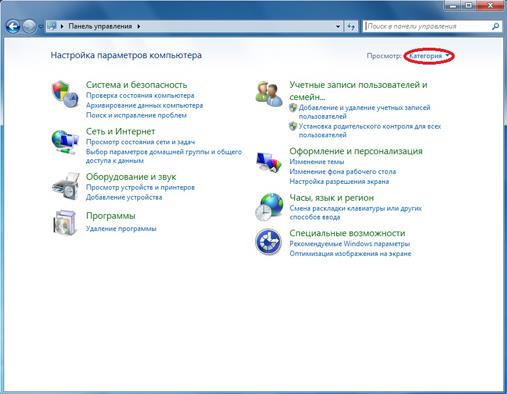 Настройка интернета на Windows 7