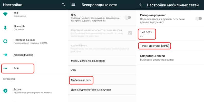 Перейдите к APN.