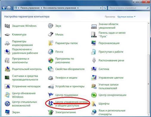 Настройка интернета на Windows 7