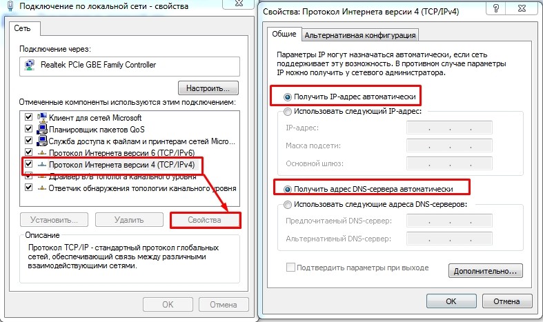 Настройка интернета на Windows 7: динамический IP, PPPoE, PPTP и VPN