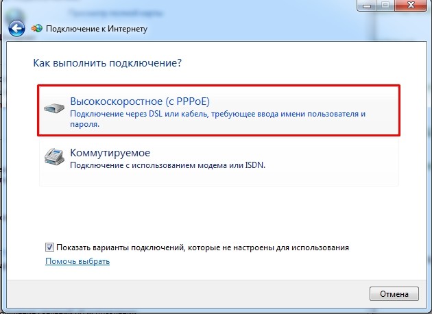 Настройка интернета на Windows 7: динамический IP, PPPoE, PPTP и VPN