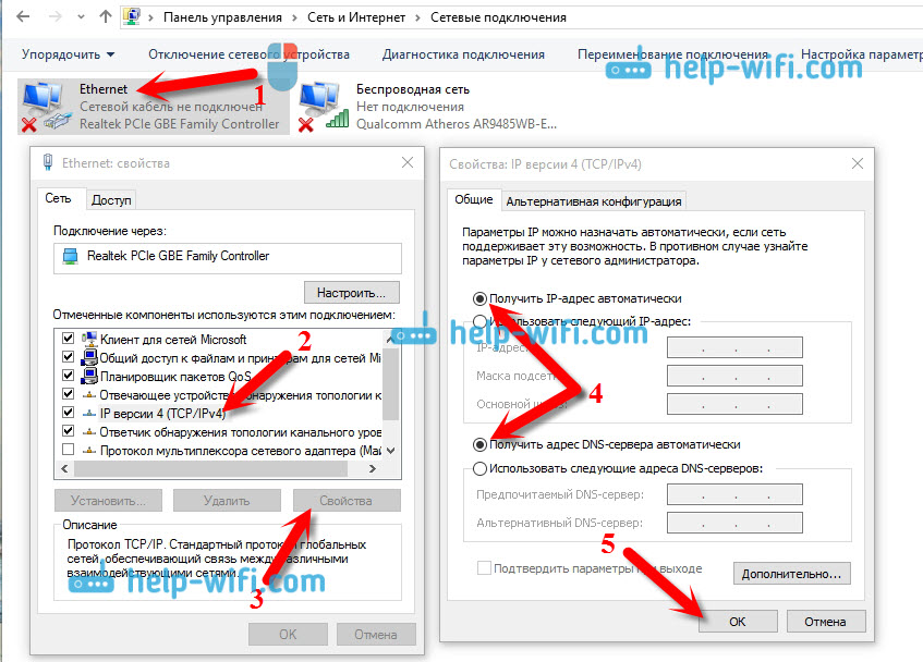 & ❶ ; Установите IP версии 4, если интернет не работает в десятке & ❶ ;