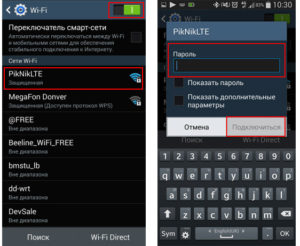 Установление соединения с WLAN на Android