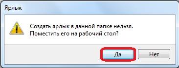 Настройка интернета на Windows 7