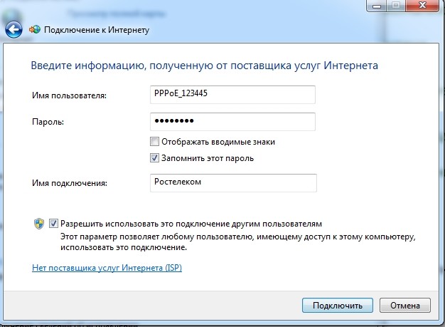 Настройка интернета на Windows 7: динамический IP, PPPoE, PPTP и VPN