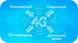 Преимущества мобильного интернета очевидны