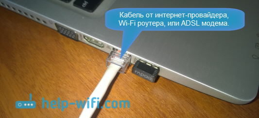 Подключение Ethernet кабеля к ноутбуку 