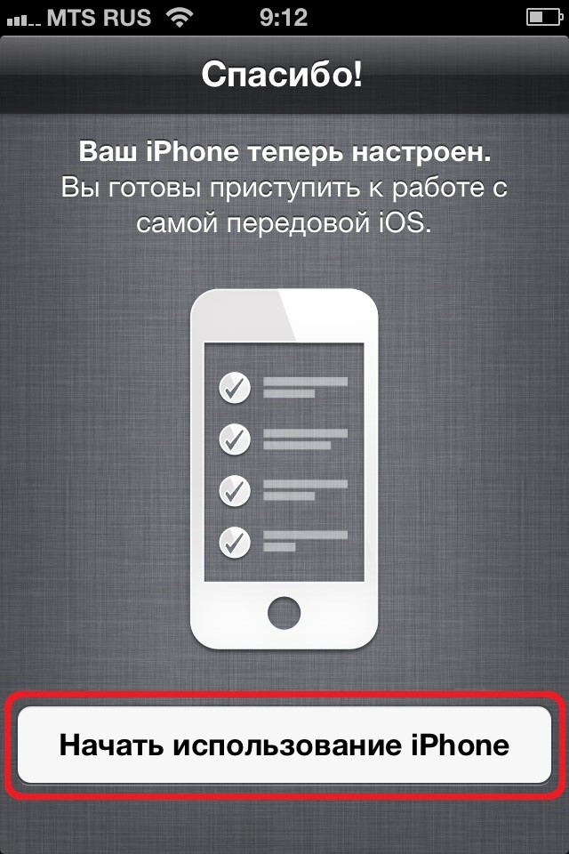 Страница начала работать с iPhone