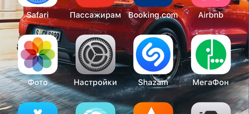 Как настроить iPhone