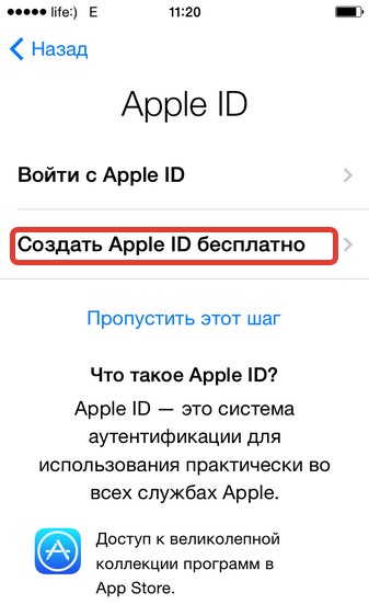 Страница создания Apple ID