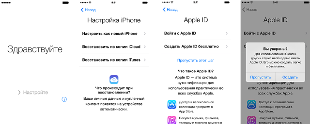 Как настроить iPhone как новый ?