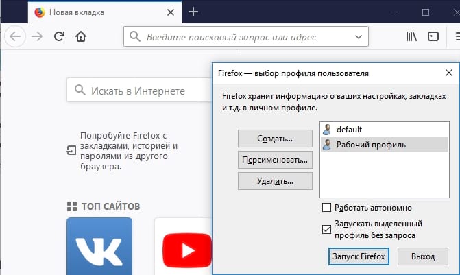 फ़ायरफ़ॉक्स में एकाधिक प्रोफ़ाइल कैसे सेट अप और उपयोग करें
