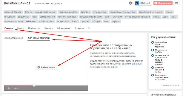 как создать и настроить канал на youtube