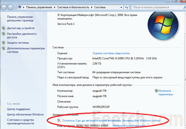 Уведомление Windows