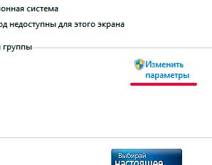 Свойства Мой компьютер - Как настроить локальную сеть между компьютерами через роутер D-Link dir300 