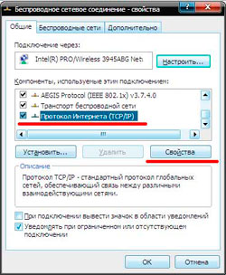 Свойства интернета TCP/IP - Как настроить локальную сеть между компьютерами через роутер D-Link dir300