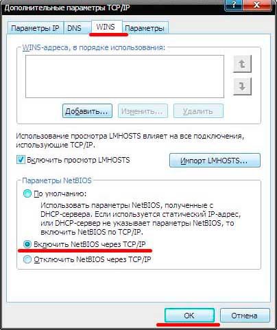 Активировать NetBIOS через TCP / IP - Активировать NetBIOS через TCP / IP