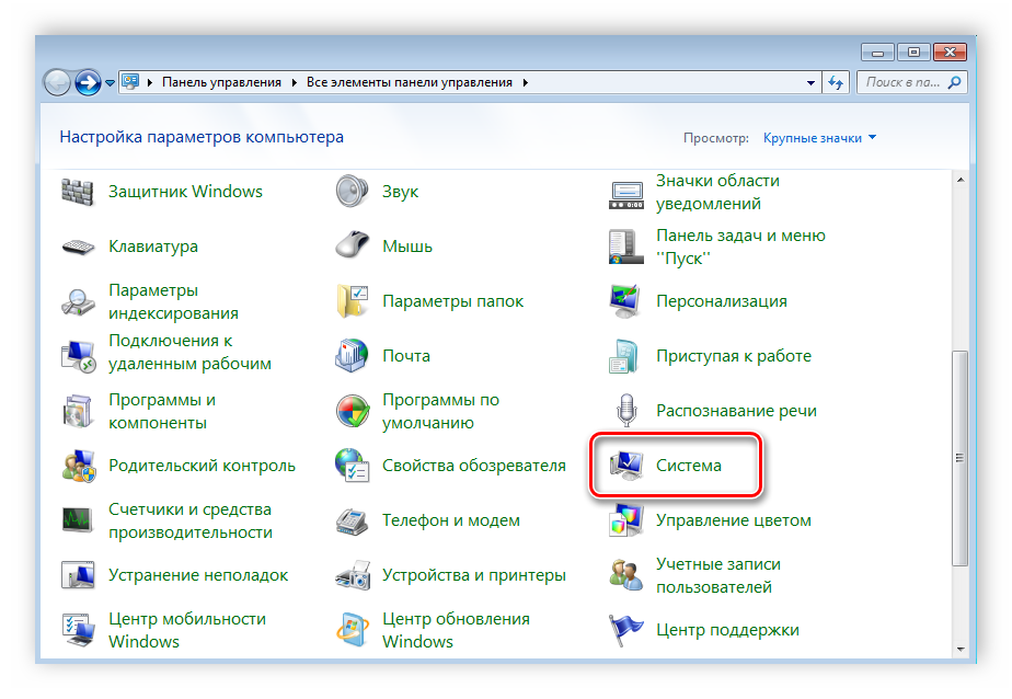 Система Windows 7