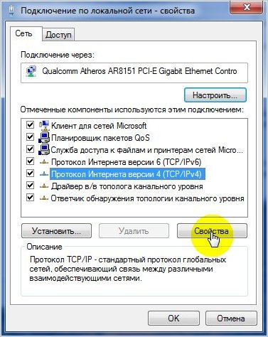 Свойства-TCP-IPV4-02