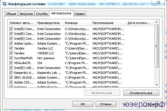 Удалите из запуска ненужные службы и программы