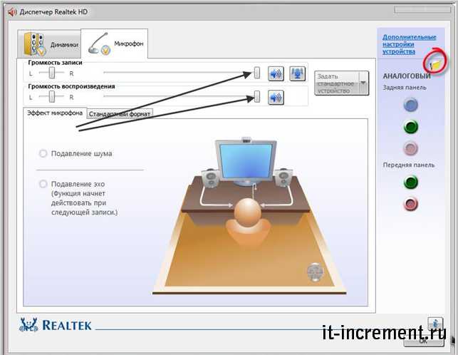 Микрофон Realtek HD