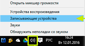 Устройство управления