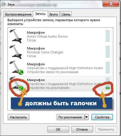 Как настроить микрофон, как настроить микрофон на компьютере – Компьютерные советы