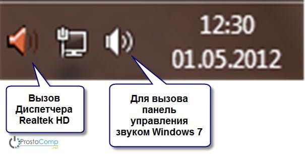 miksher_windows_i_realtek-min