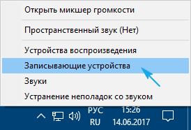 Выбор записывающего устройства