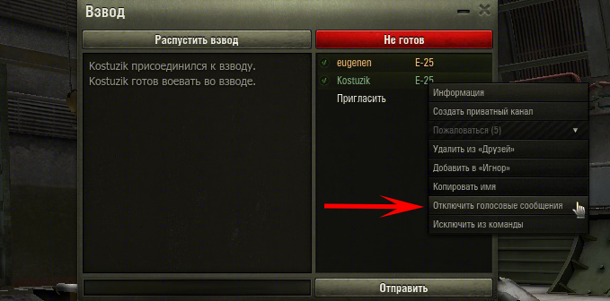 Установка World of Warships