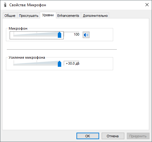 Увеличьте громкость микрофона