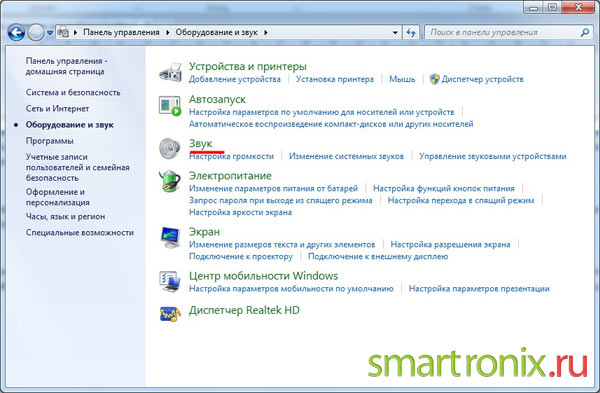 ❶ Не видит микрофон