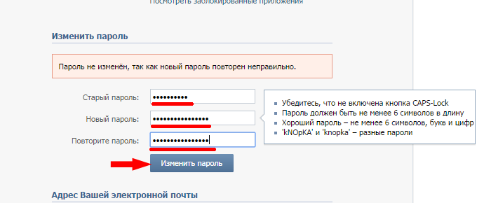 Как использовать страницу социальной сети Вконтакте