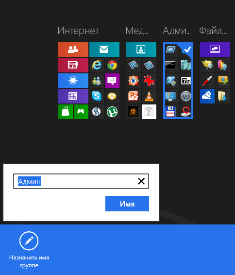 Стартовый экран Windows 8