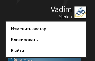 Стартовый экран Windows 8