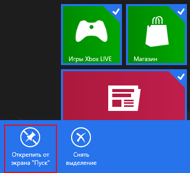 Стартовый экран Windows 8