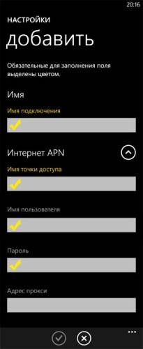 Nokia-Lumia-Settings-3-205x500. jpeg