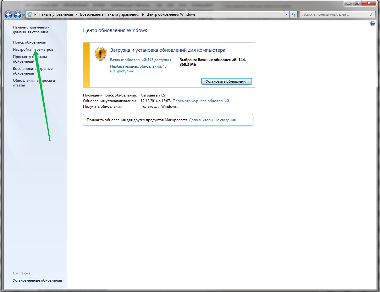 Панель обновления - Как настроить обновления windows 7