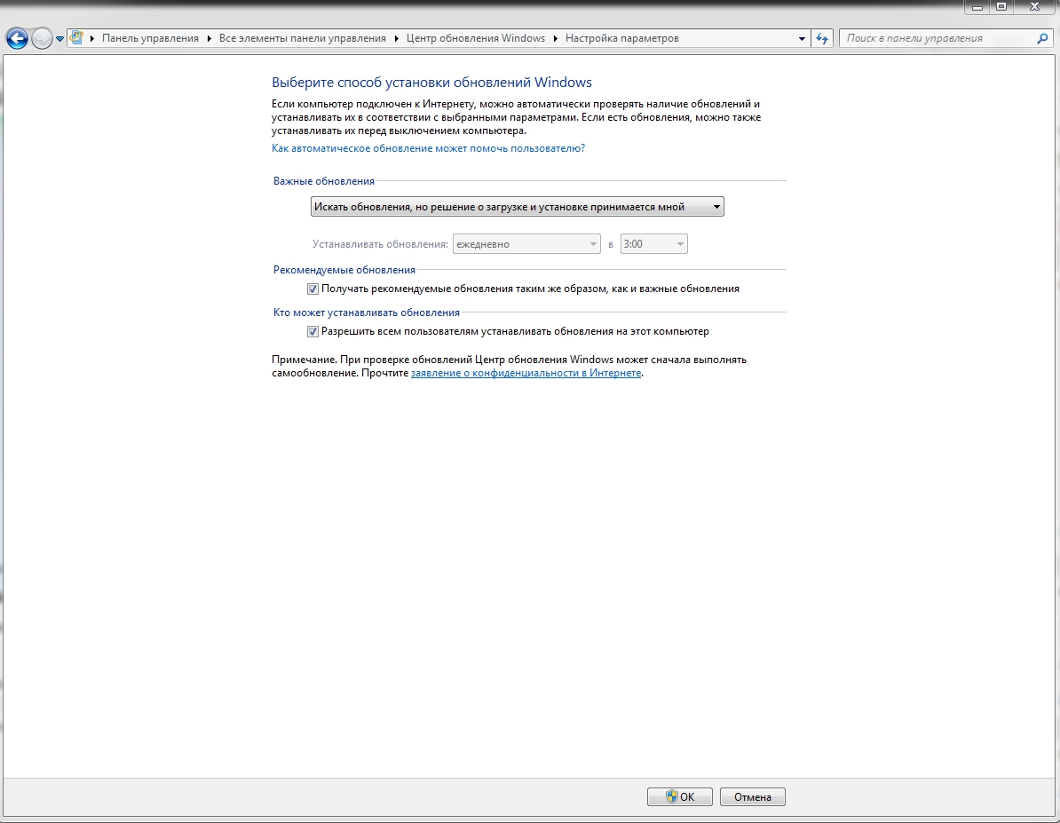 Как настроить обновления windows 7